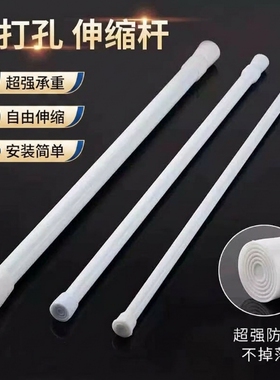 免打孔伸缩杆窗帘杆浴帘杆免安装晾衣杆子门帘挂帘撑杆不锈钢挂钩