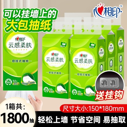 心相印悬挂式抽纸云感柔肤面巾纸餐巾纸整箱6提300抽M码卫生纸巾