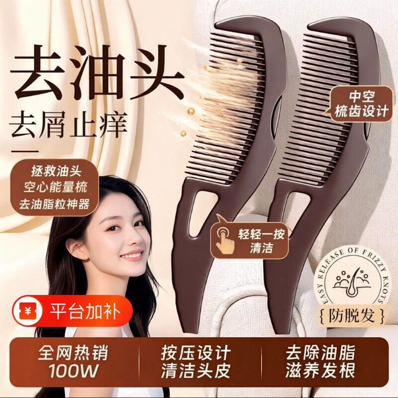 去空心梳油脂梳子按摩梳能量梳免洗头梳女士梳头便携静电经络神器