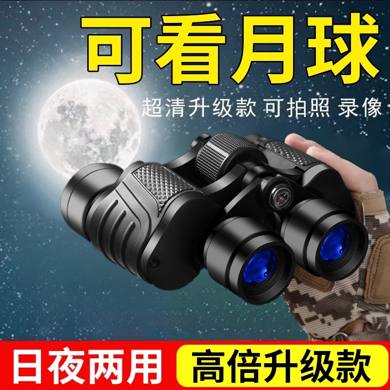 俄罗斯部队望远镜高倍高清成人夜视观月拍照军备户外找蜂便携