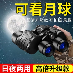 俄罗斯部队望远镜高倍高清成人夜视观月拍照军备户外找蜂便携