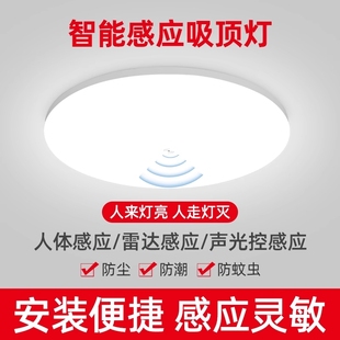 led家用人体感应声光控三防灯仓库走廊楼道物业led感应灯吸顶超亮