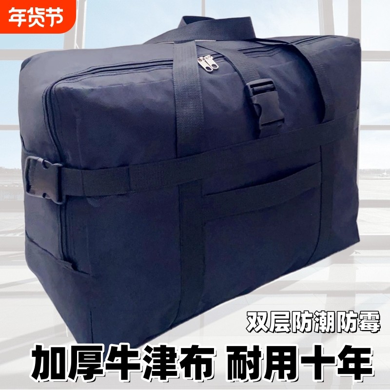 牛津布搬家打包袋加厚装大容量袋子行李旅行神器防水托运结实衣物,收纳整理,被子防尘袋,淘宝优惠券,粉丝福利购,淘宝优惠卷