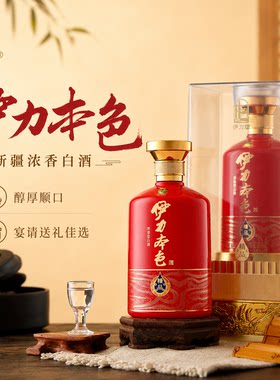 新疆伊犁名酒52度伊力特白酒绵柔型纯粮食白酒礼盒送礼宴请多规格