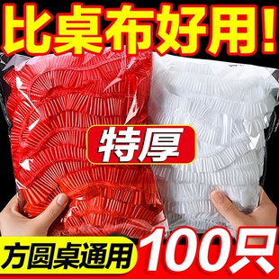 桌布一次性束口伸缩桌套酒店防油防水松紧台布圆桌新年特厚方桌