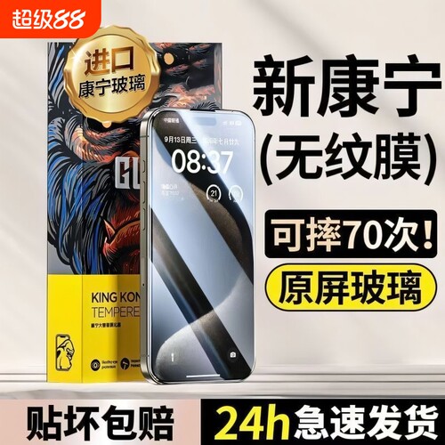 适用苹果17pro手机膜15/16/14plus钢化膜iPhone11Promax黑边12/13mini防摔Air/x/xr/XSmax/8plus/7/6s高清膜