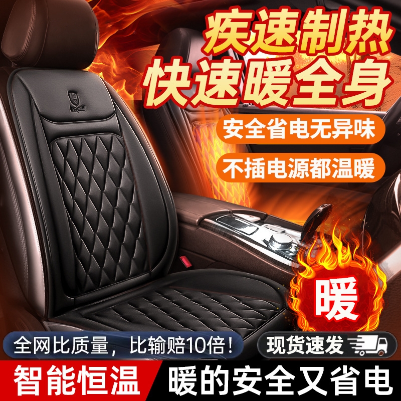 石墨烯汽车加热坐垫冬季单座椅腰靠车载电加热毛绒座垫12V24V保暖