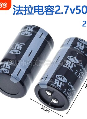 2.7V500F 超级法拉电容2.7v500f 体积35*60mm 汽车整流器配件