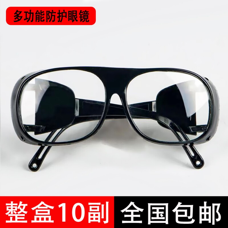 专用电焊眼镜防强光防护目镜玻璃打磨切割眼镜圆脸高清镜片镜框图片