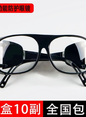 专用电焊眼镜防强光防护目镜玻璃打磨切割眼镜圆脸高清镜片镜框