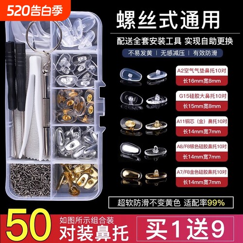 气囊眼镜鼻托硅胶超软空气防压痕防滑鼻梁支架拖眼睛鼻子配件鼻垫