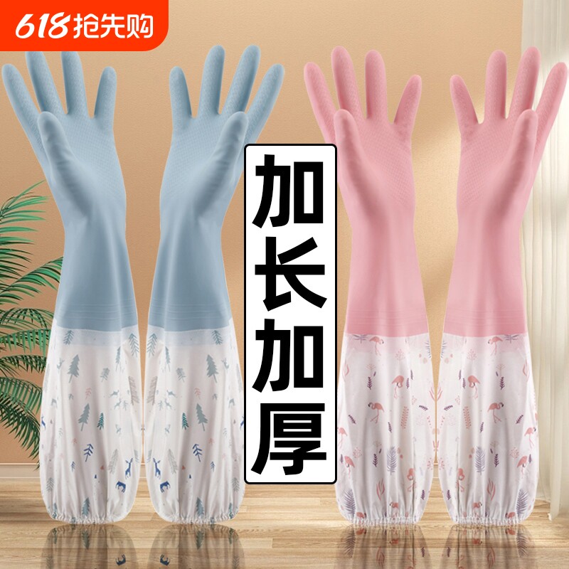 洗碗手套家务耐用防水厨房女士专用橡胶加厚清洁洗衣衣服胶皮加长
