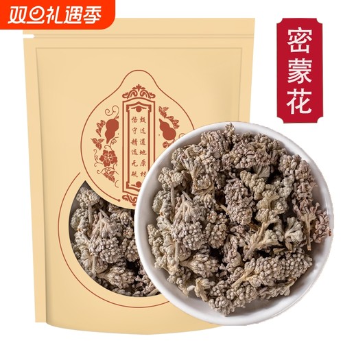 甄选密蒙花干货正品新货蒙花黄饭花密蒙花干货另售枸杞谷精草