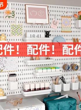 丽欧厨房洞洞板配件挂墙上多功能置物架刀架壁挂收纳架隔板