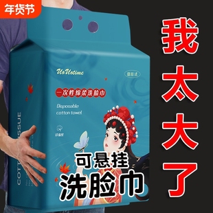 悬挂式一次性洗脸巾巨量装国潮加厚纯母婴绵柔擦脸洁面巾珍珠纹