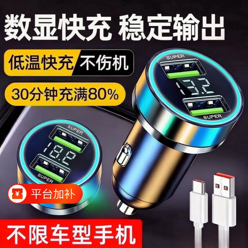 快充车载充电器240W车用点烟器