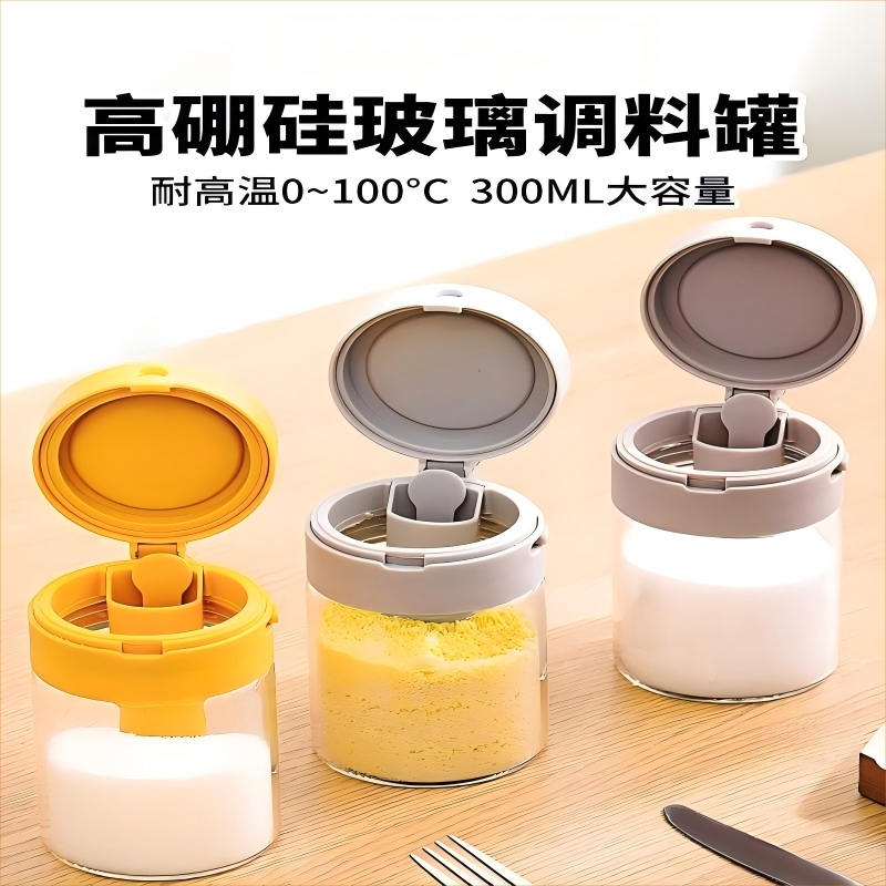 新款密封调料瓶调料厨房玻璃家用调味盐罐套装收纳盒防潮味精收纳