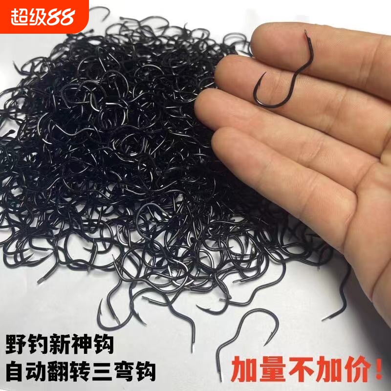 自动翻转鱼钩散装3字钩三弯钩图片