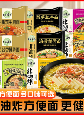 五谷道场方便面非油炸健康面多口味早餐泡面速食袋面整箱批发袋装