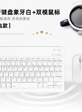 蓝牙键盘适用于  iPad Air1 平板通用无线蓝牙静音充电键盘