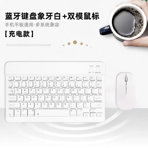 蓝牙键盘适用于  iPad Air1 平板通用无线蓝牙静音充电键盘