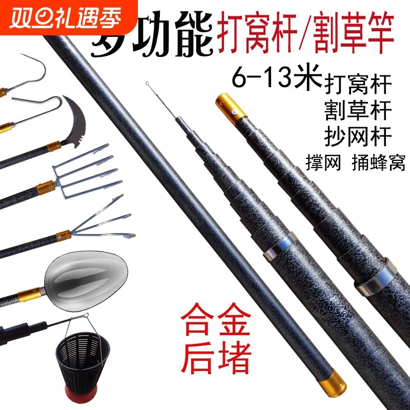 玻璃钢割草竿钓鱼打窝竿超硬水草镰刀杆10米长杆掏草洞神器抄网杆