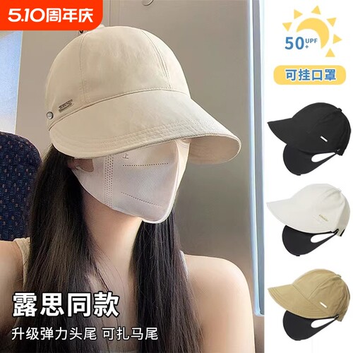 同款帽子女款2026遮阳帽女防晒渔夫帽春秋鸭舌跑步防风登山旅游