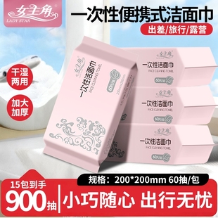 女主角一次性洁面巾60片加宽加大绵柔亲肤柔软舒适干湿两用洗脸巾