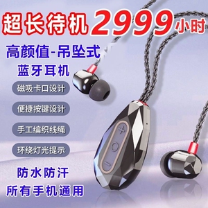 吊坠项链式蓝牙耳机挂脖式无线运动2025新款超长续航入耳式高音质