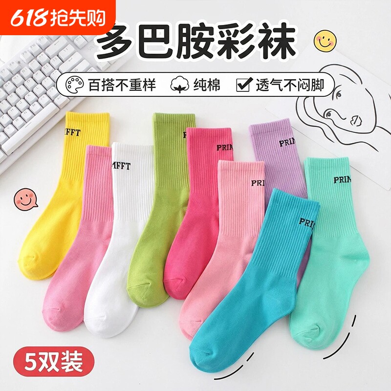 袜子女中筒纯棉吸汗ins潮流字母男情侣马卡龙玫红s纯色运动袜舒适