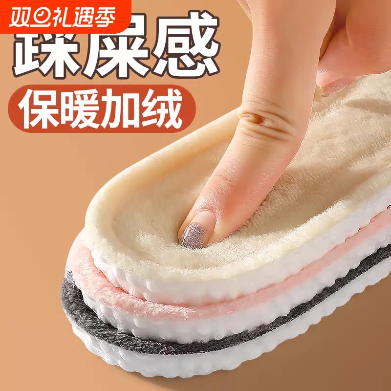 保暖鞋垫男士女加绒加厚冬季吸汗防臭毛绒秋冬运动鞋舒适鞋子厚款