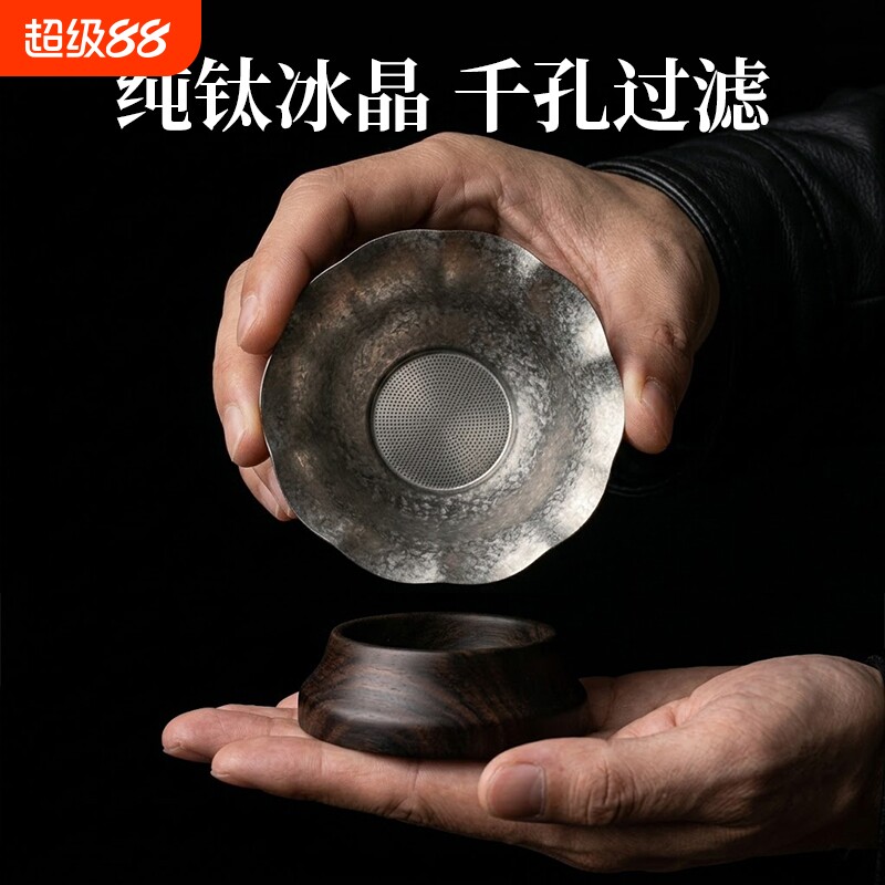 高端纯钛茶漏茶滤细密滤茶器创意茶隔茶叶过滤器滤网功夫茶道配件图片