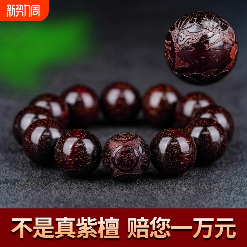 印度小叶紫檀手串男士佛珠檀香木十二生肖20文玩盘玩念珠手链老料