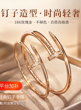 钉子手镯女不掉色18K玫瑰金时尚百搭轻奢高级情侣手环黄金白金