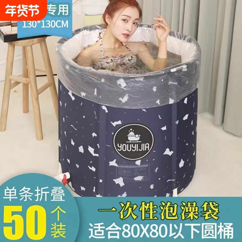 一次性泡澡袋沐浴袋子洗澡浴缸套袋儿童圆形浴桶塑料袋圆桶膜加厚