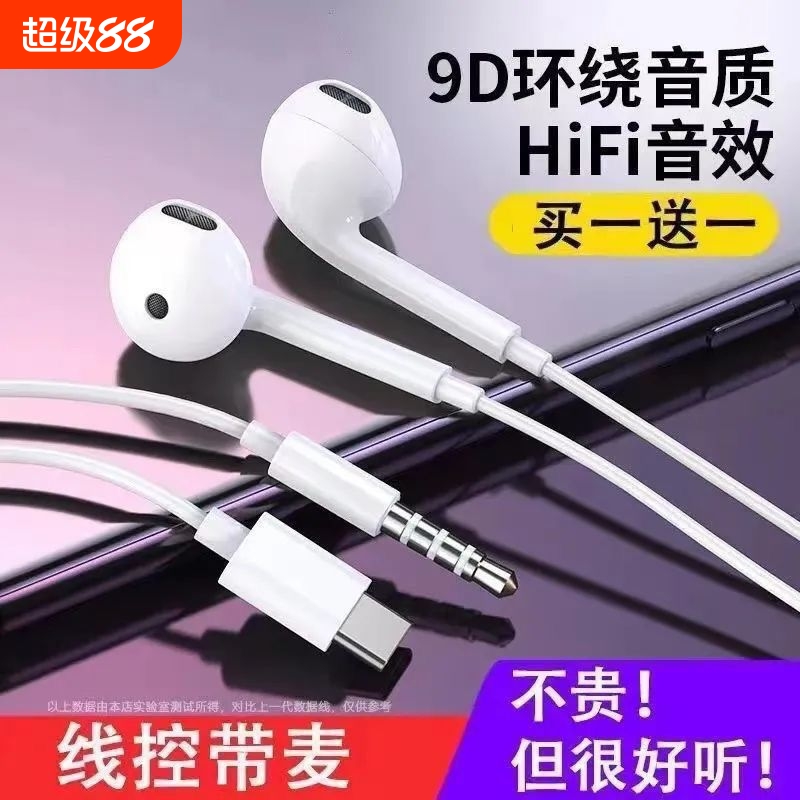 适用oppovivo手机有线耳机3.5mm圆孔typec扁口入耳式带线控麦正品