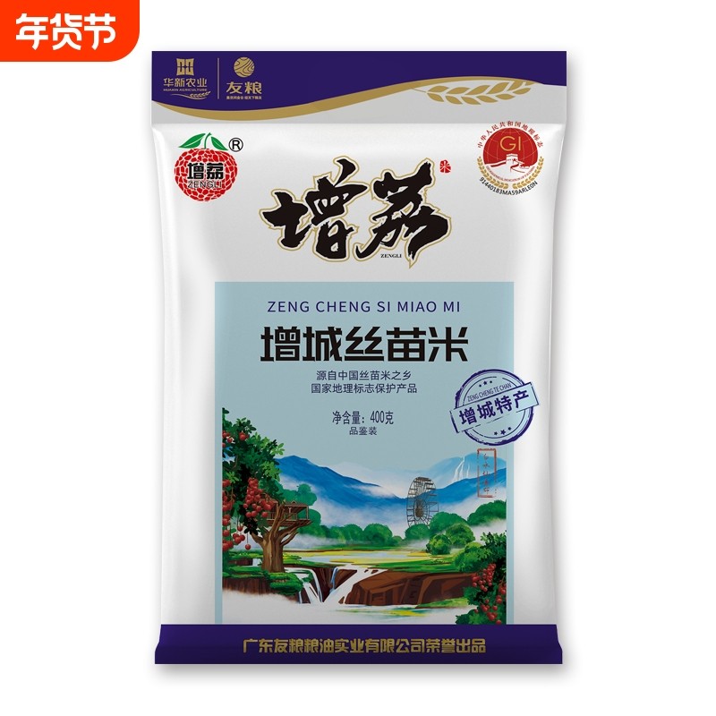 国家地标增荔增城丝苗米增城特产南方籼米煲仔饭专用米家庭装大米,粮油调味/速食/干货/烘焙,大米,淘宝优惠券,粉丝福利购,淘宝优惠卷