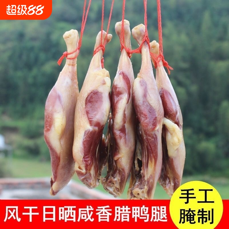 咸香腊鸭腿下饭菜年货