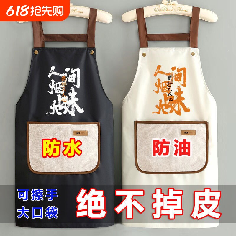 围裙防水防油家用厨房做饭背带肩带擦手毛巾男女餐饮工作服班摆摊