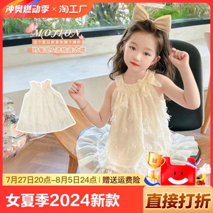 女童连衣裙夏季2024新款儿童洋气女宝宝薄款时髦吊带公主夏装裙子