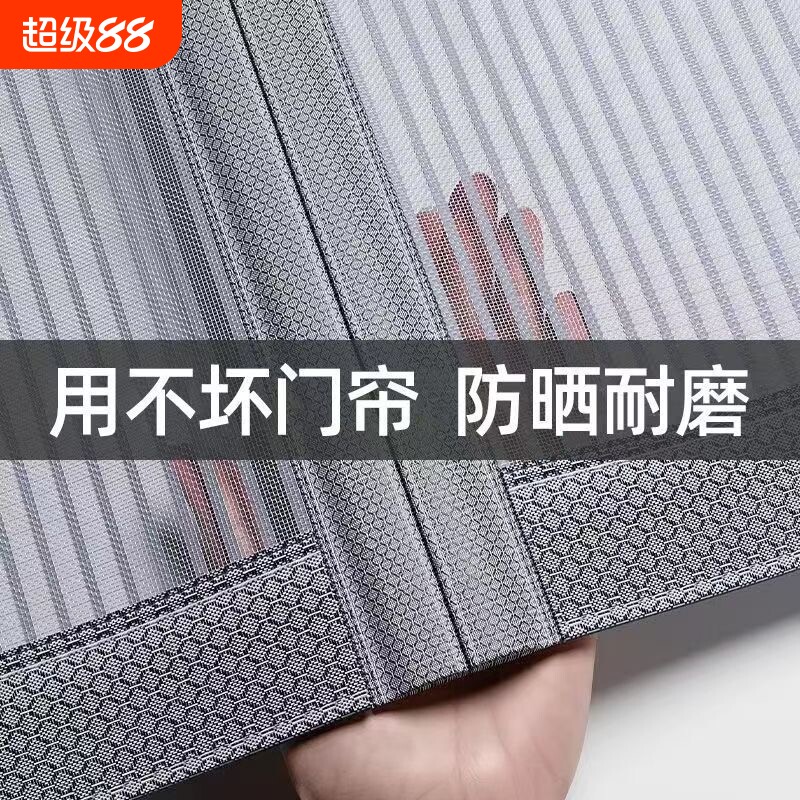 防蚊门帘夏季家用金刚网纱窗纱门帘子夏天免打孔魔术贴自粘磁吸铁图片
