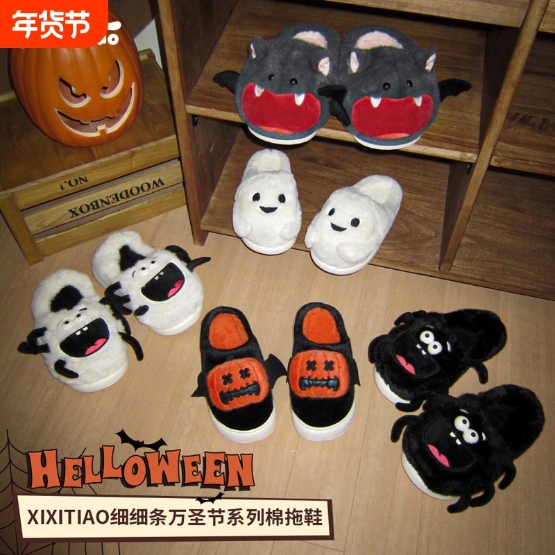 细细条搞怪棉拖鞋男女家用室内防滑冬季情侣毛毛鞋ins全包平底,女鞋,毛毛鞋,淘宝优惠券,粉丝福利购,淘宝优惠卷