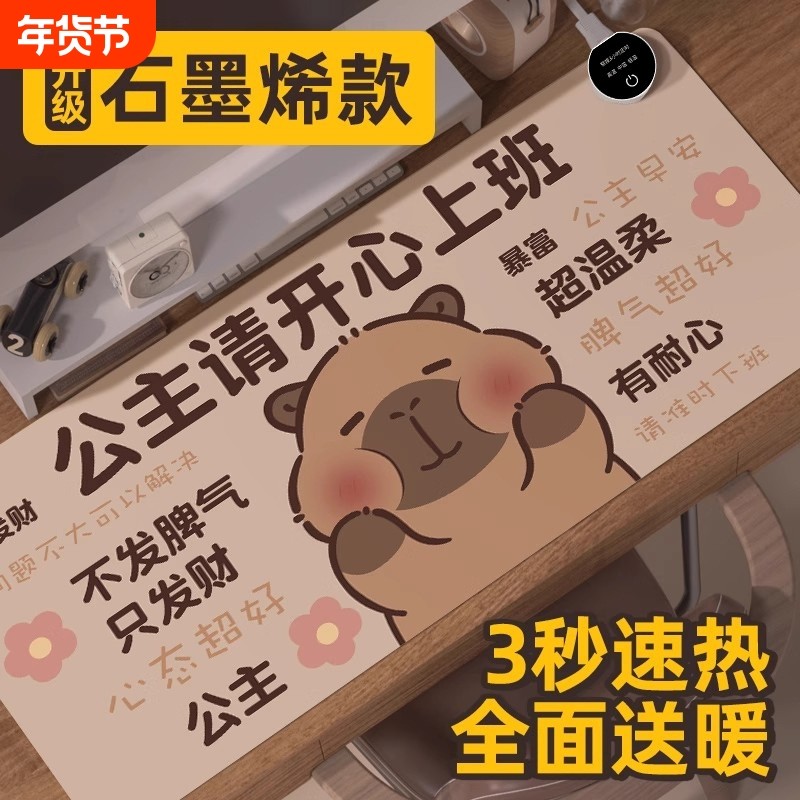 冬季高颜值加热鼠标垫办公室超大电脑桌面暖手垫受热均匀舒适安全,3C数码配件,USB暖手鼠标垫,淘宝优惠券,粉丝福利购,淘宝优惠卷