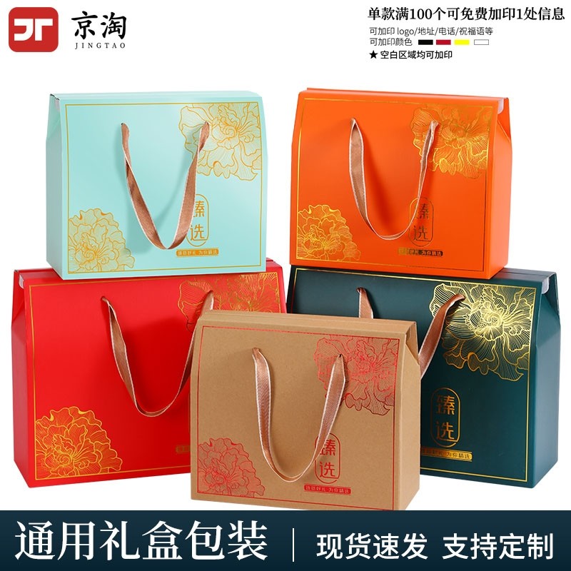 春节年货包装盒通用礼盒空盒礼品盒熟食特产糕点水果纸箱干果零食