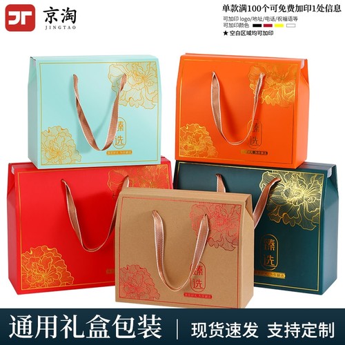 年货包装盒礼盒空盒礼品盒熟食特产糕点水果纸箱干果零食粽子纸盒