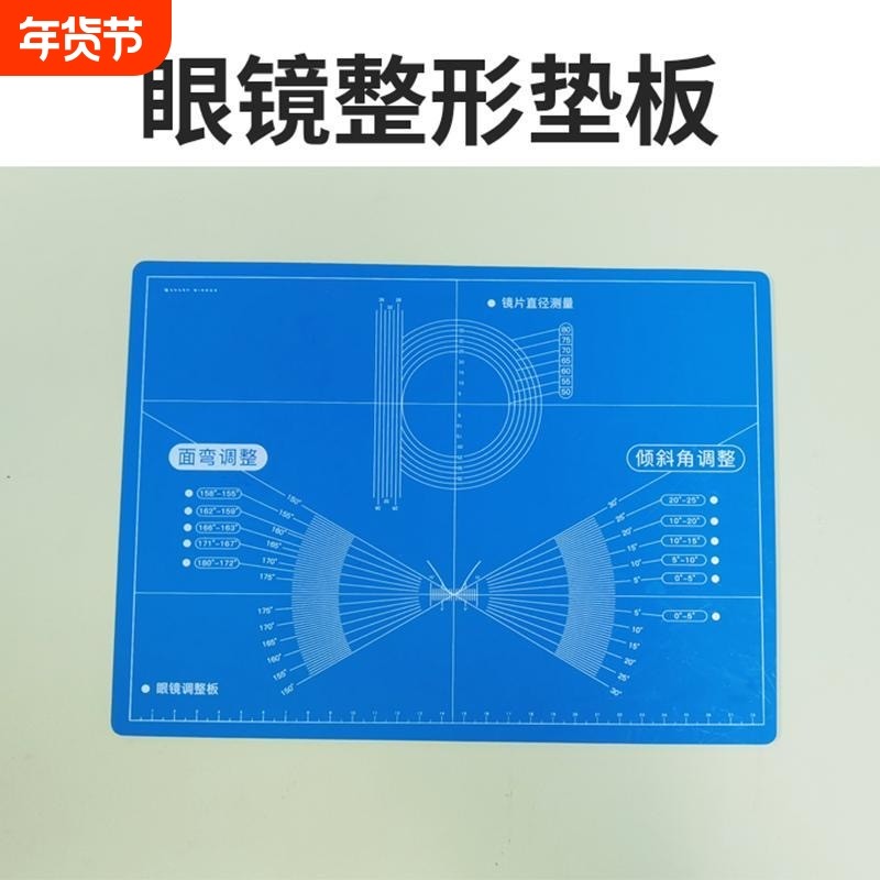 镜框调整垫板眼镜眼科医院维修配镜工具面弯前倾角外张角,ZIPPO/瑞士军刀/眼镜,镜布,淘宝优惠券,粉丝福利购,淘宝优惠卷