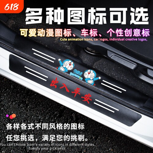 汽车门槛条防刮蹭|超2000次加购