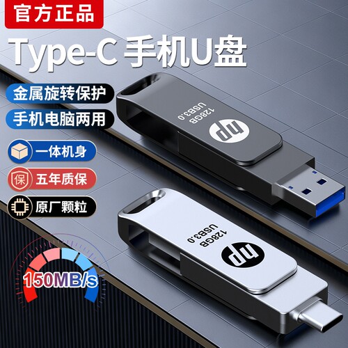 手机U盘typec双接口512g