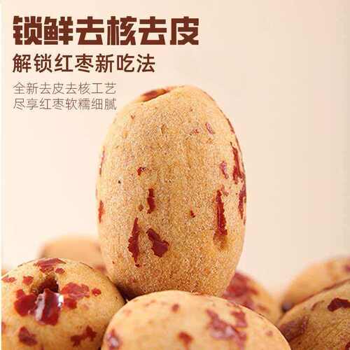 新疆特产去皮去核软糯香甜