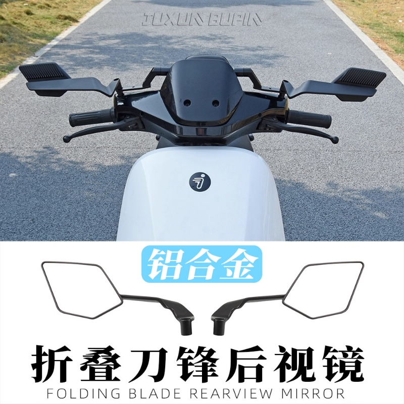 猎户座二代MMAX2电动车反光镜